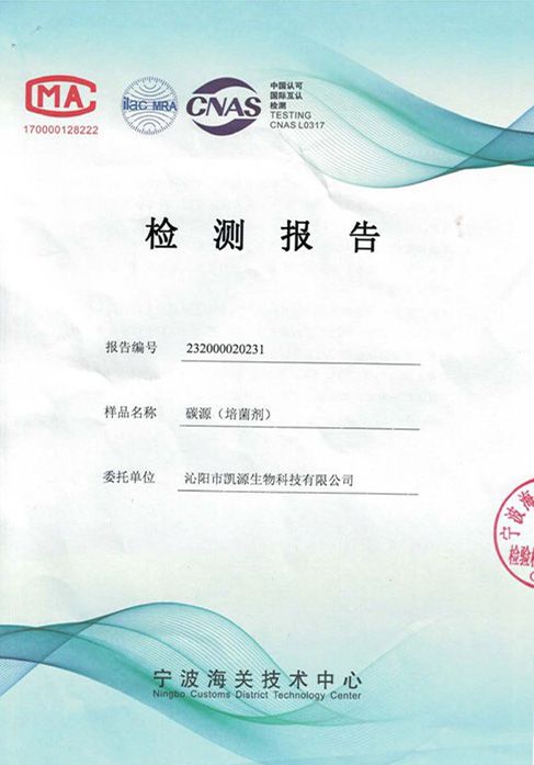 急性經(jīng)口毒性報告