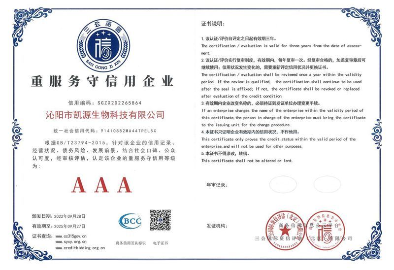 重服務守信用企業(yè)