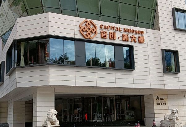 首創(chuàng)新大都