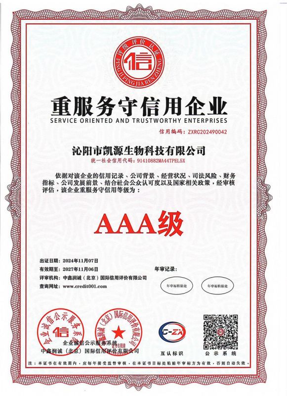 重服務信用企業(yè)