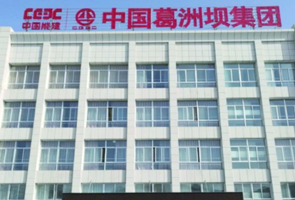 中國葛洲壩集團